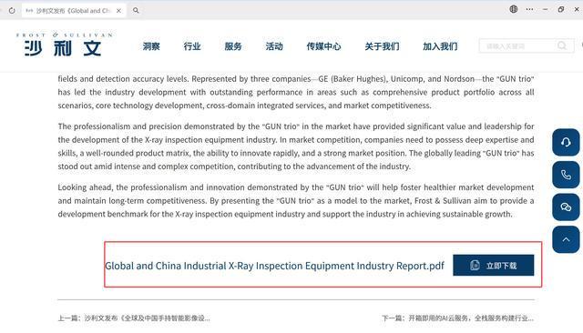 最新:大疆全景相机市占近半,沙利文报告两度下架数据成谜