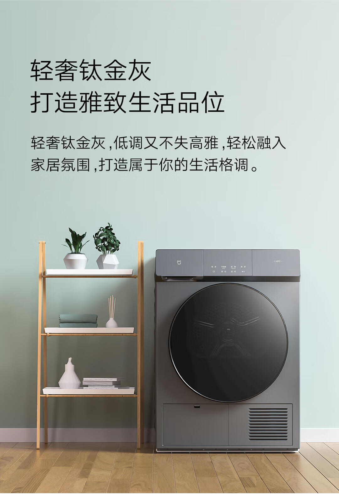 京东米家热泵式烘干机 10KG35 分钟快供香氛紫外除菌1699~1999 元直达链接