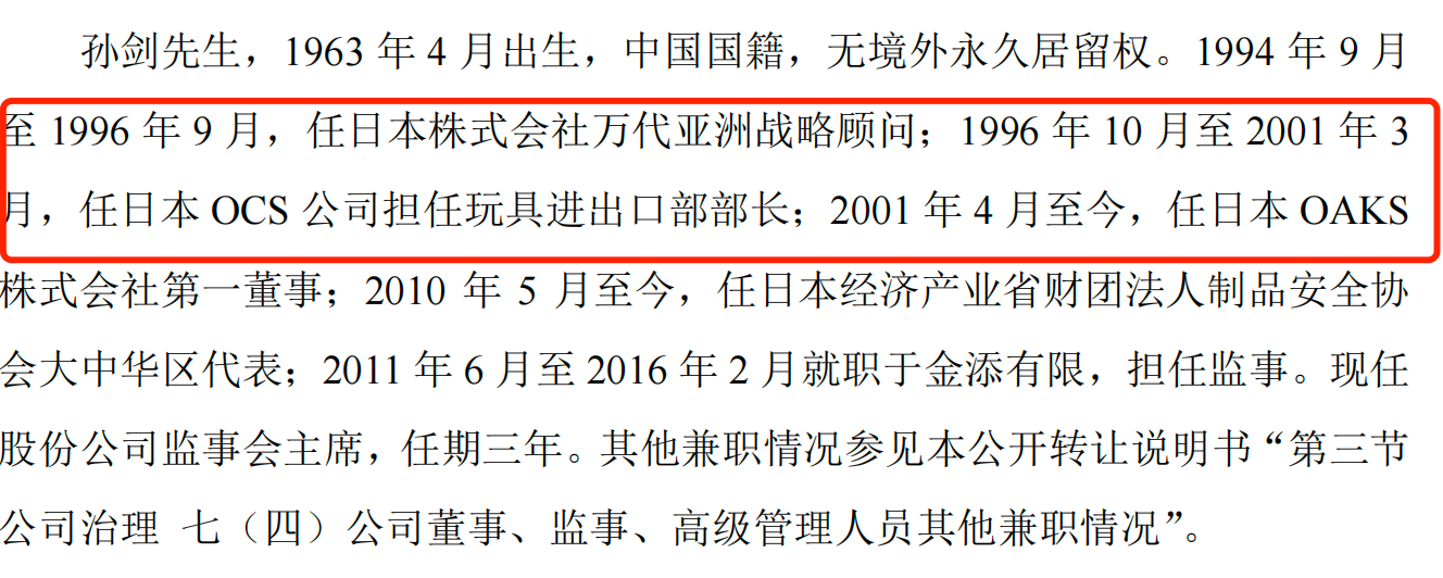 奥特曼授权将到期！金添动漫IPO前夕：IP授权方孙剑套现离场，押注东南亚市场能否破局？
