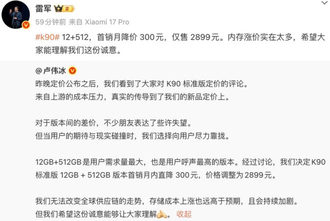 雷军都喊贵,AI害你买不到便宜的手机了。