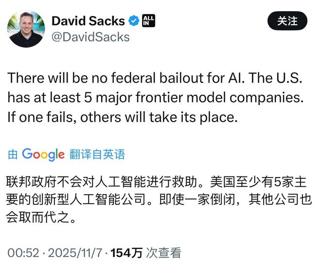 一句话炸掉5000亿美元市值！OpenAI紧急“救火”，AI泡沫临近？