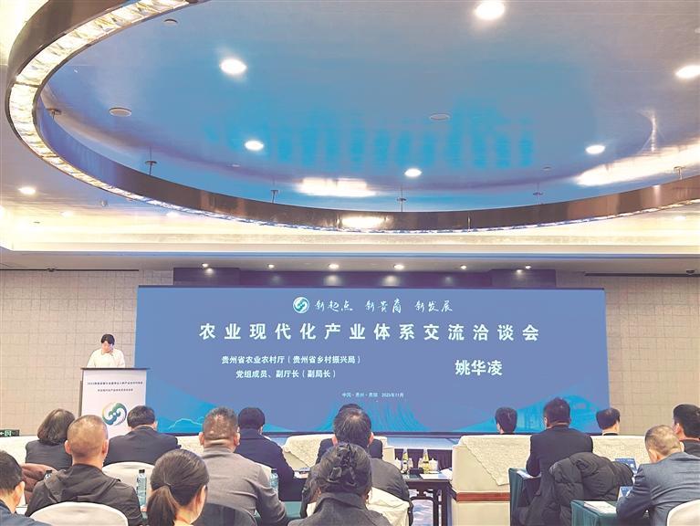 农业现代化产业体系交流洽谈会。 李蔓毓 摄