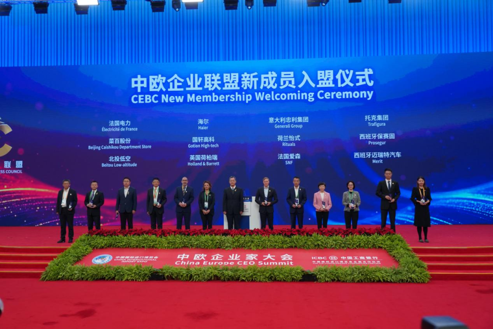 中欧企业联盟新成员入盟仪式