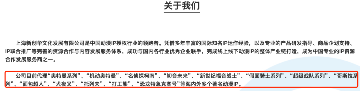 奥特曼授权将到期！金添动漫IPO前夕：IP授权方孙剑套现离场，押注东南亚市场能否破局？