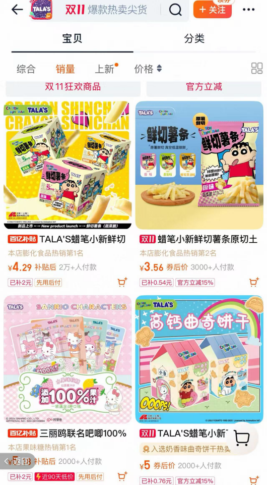 奥特曼授权将到期！金添动漫IPO前夕：IP授权方孙剑套现离场，押注东南亚市场能否破局？