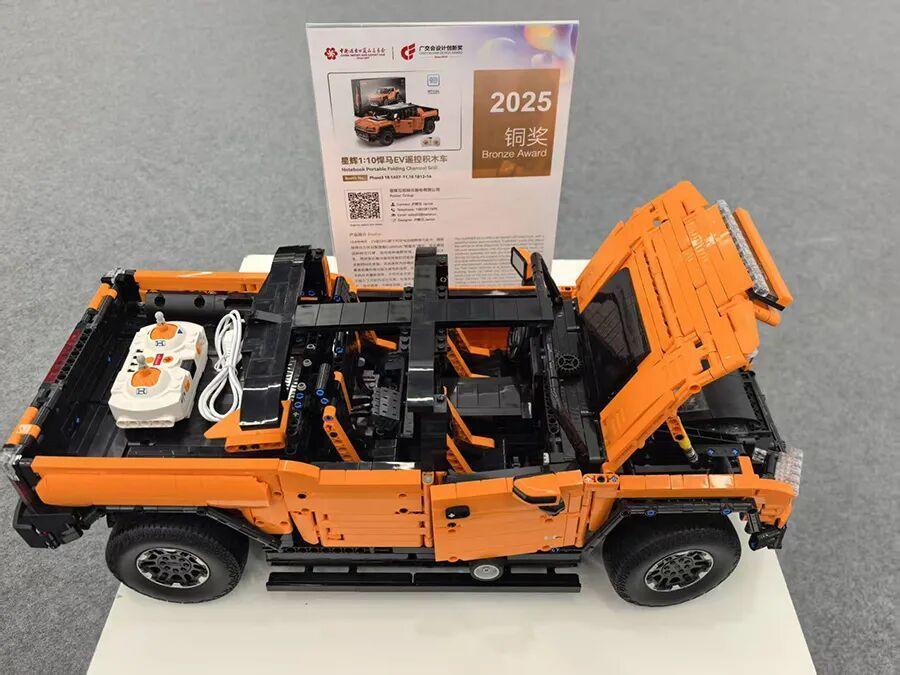 星辉娱乐1:10悍马EV遥控积木车，获得2025广交会设计创新奖