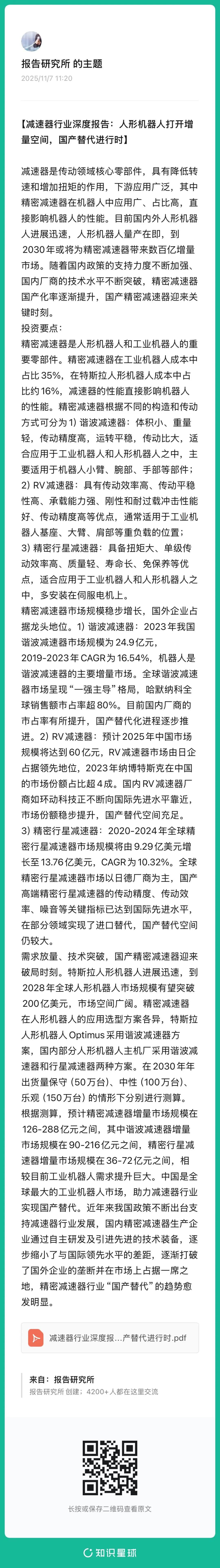 （报告来源：万联证券。本文仅供参考，不代表我们的任何投资建议。如需使用相关信息，请参阅报告原文。）