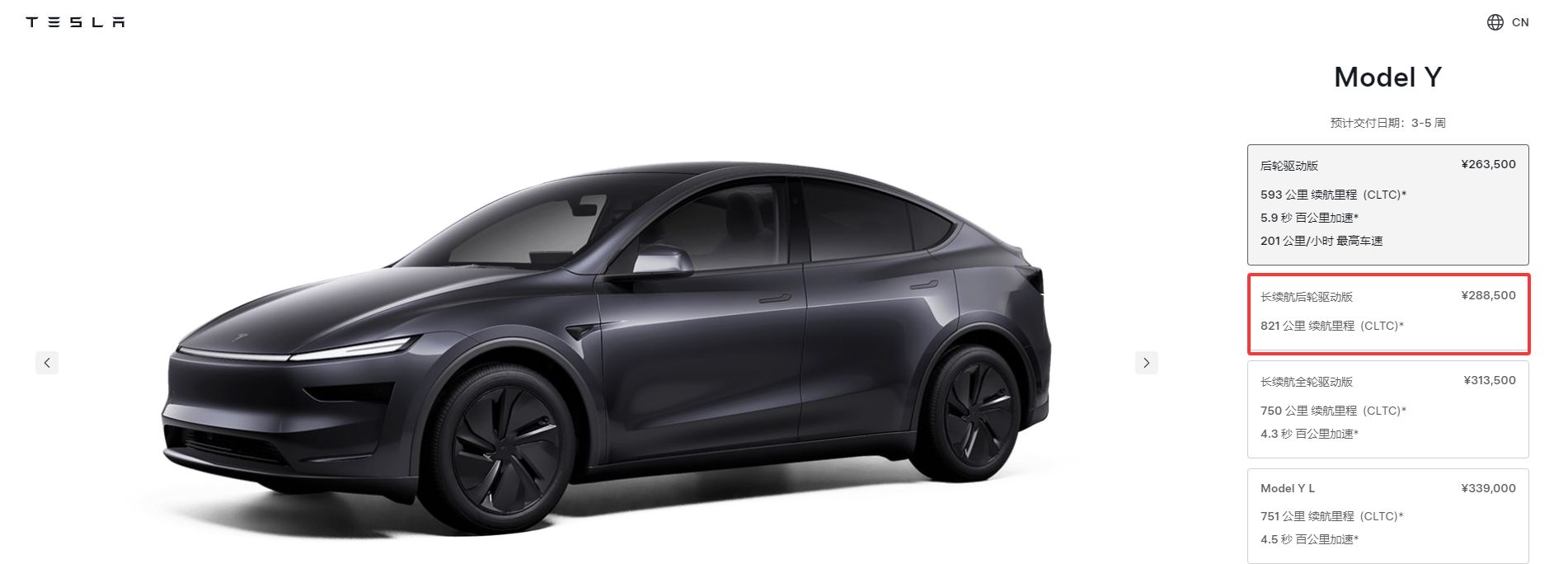 特斯拉官宣!这款车正式开售,28.85万元起!特斯拉第三季度全球交付49.7万辆创新高,公司股价上涨了约40%