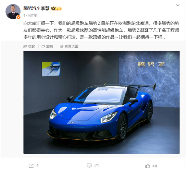 比亚迪又一款超级跑车！腾势Z无伪装亮相 硕大尾翼吸睛