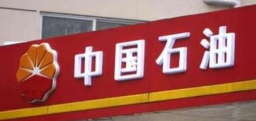 48元买入的中石油被套许久，如今终于解套！全靠坚持“半仓一只股+波段反复T”，找准所有支撑压力点