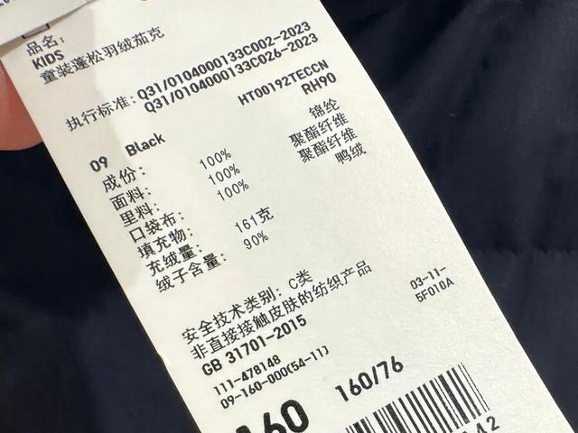 买羽绒服要查看标签（作者 摄）