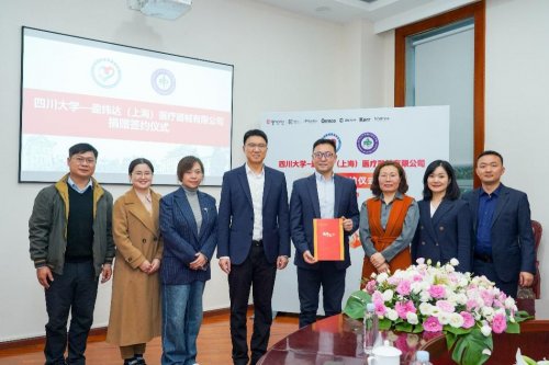 持续赋能人才发展，盈纬达与川大续约华西口腔卓越奖