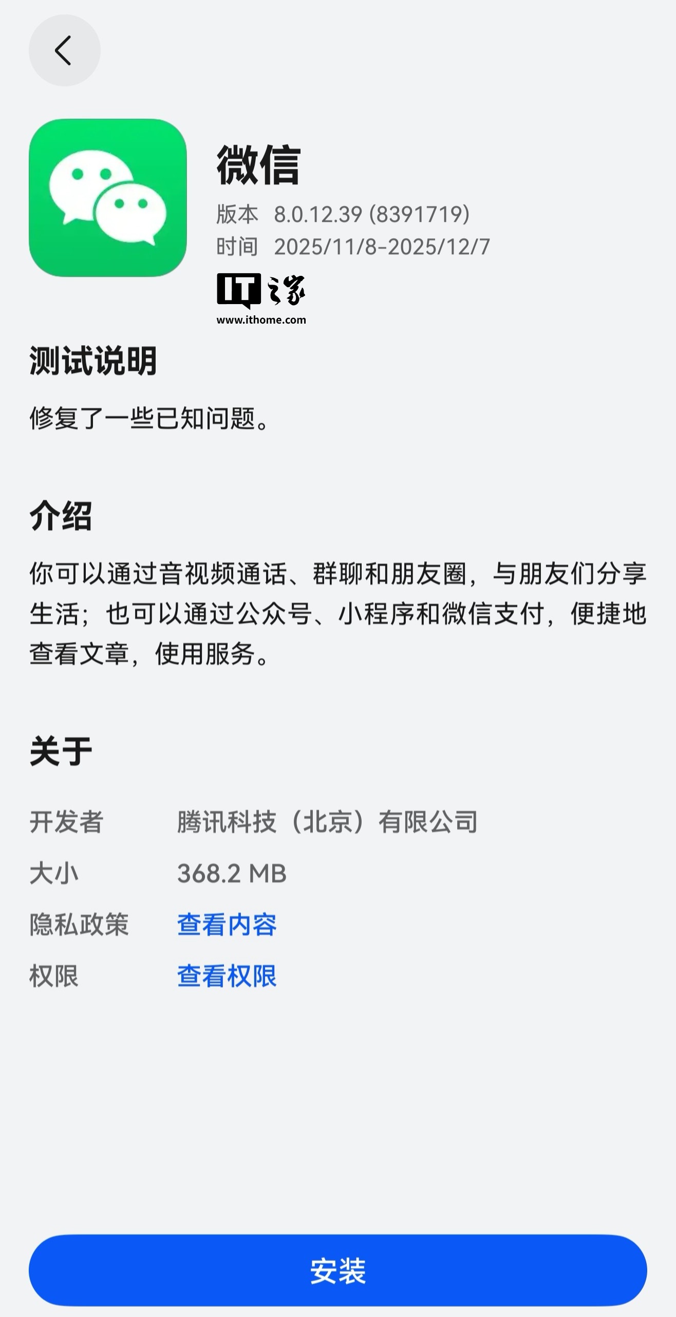欧博abg微信鸿蒙版 App 获 8.0.12.39 尝鲜升级，小程序桌面添加数量上限调为 10 个