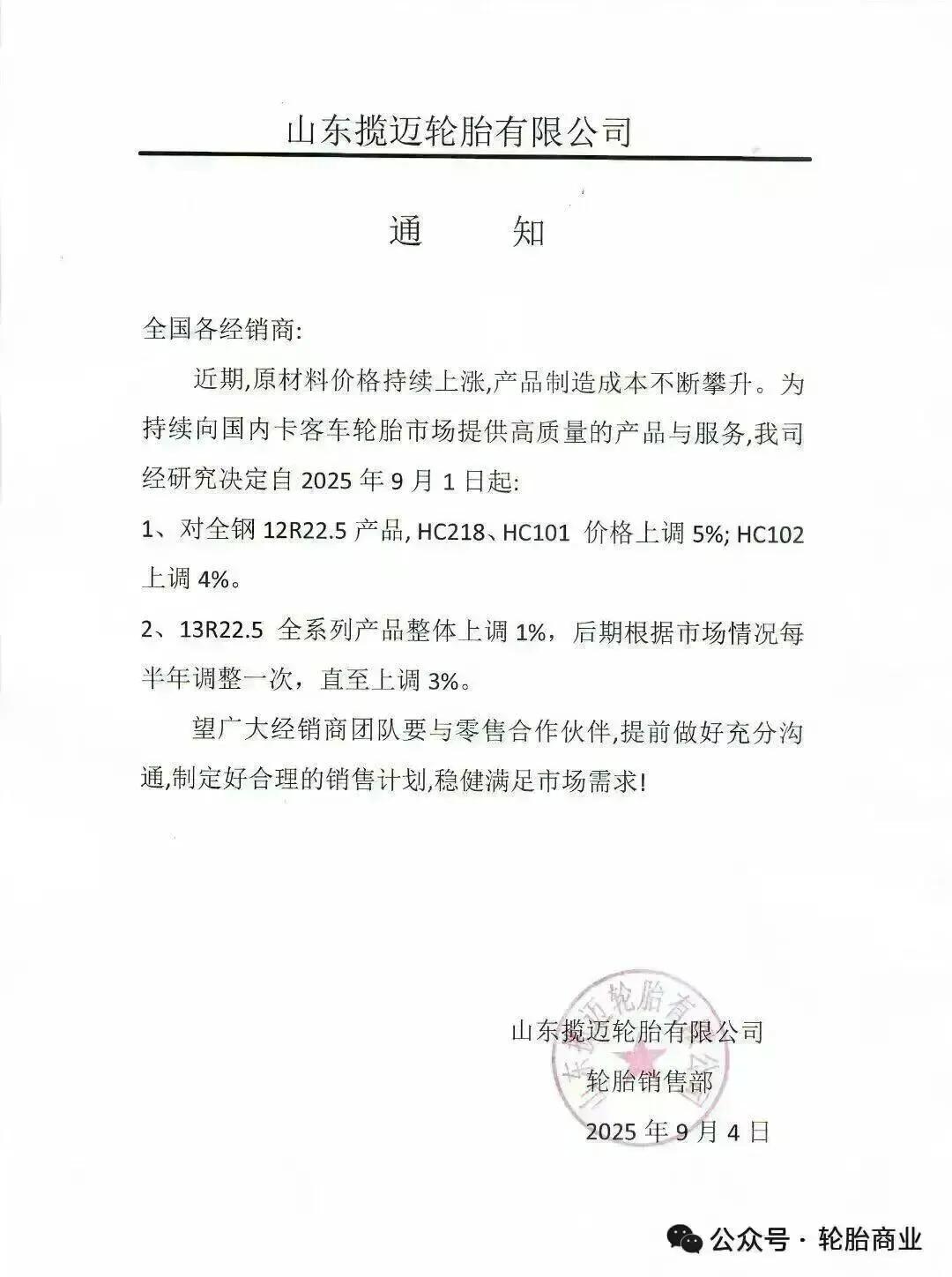 (责任编辑:Maggie)