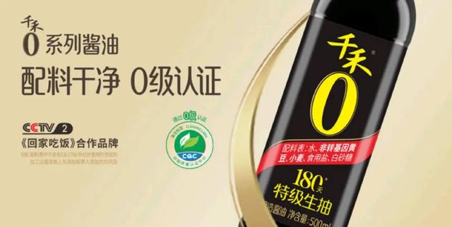 双重压力之下，千禾味业伍超群赶紧给消费者编了一则“新故事”