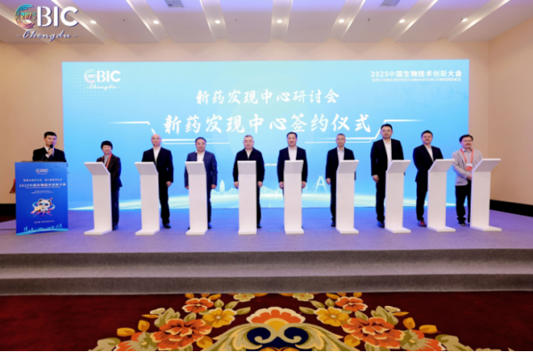 (摩熵数科创始人王中健出席新药发现中心签约仪式)