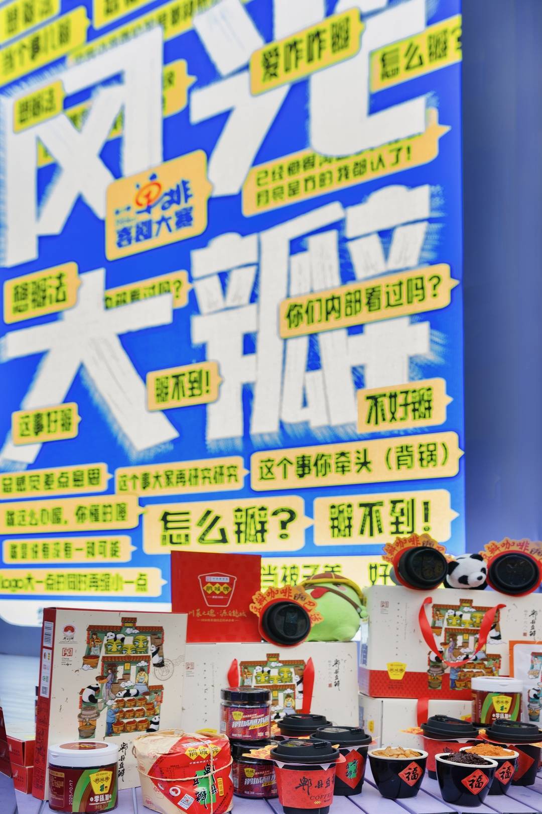 文創產品和豆瓣咖啡