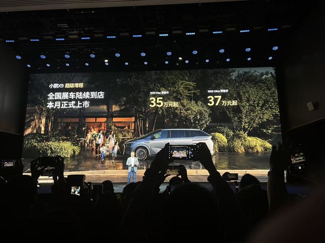 小鹏开启增程转向，X9超级增程加入大电池增程竞争