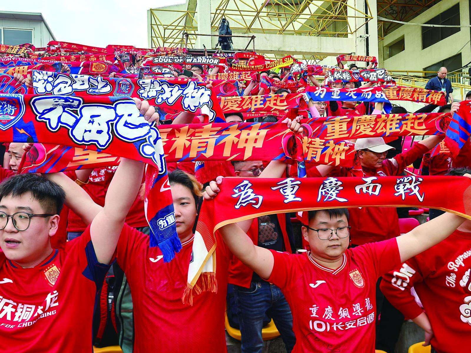 看台上的远征球迷