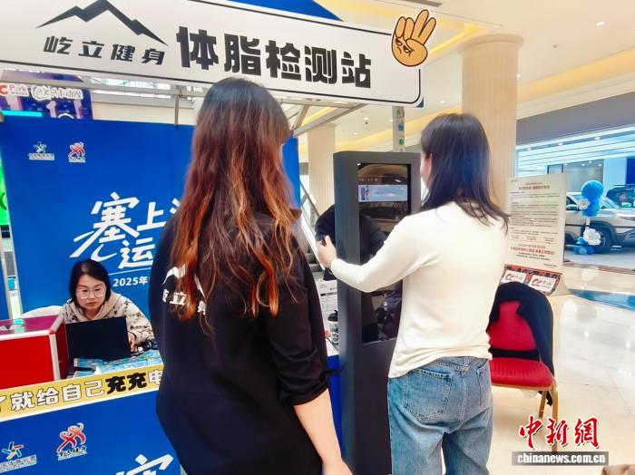 市民在現場免費進行體脂檢測。寧夏體育局供圖