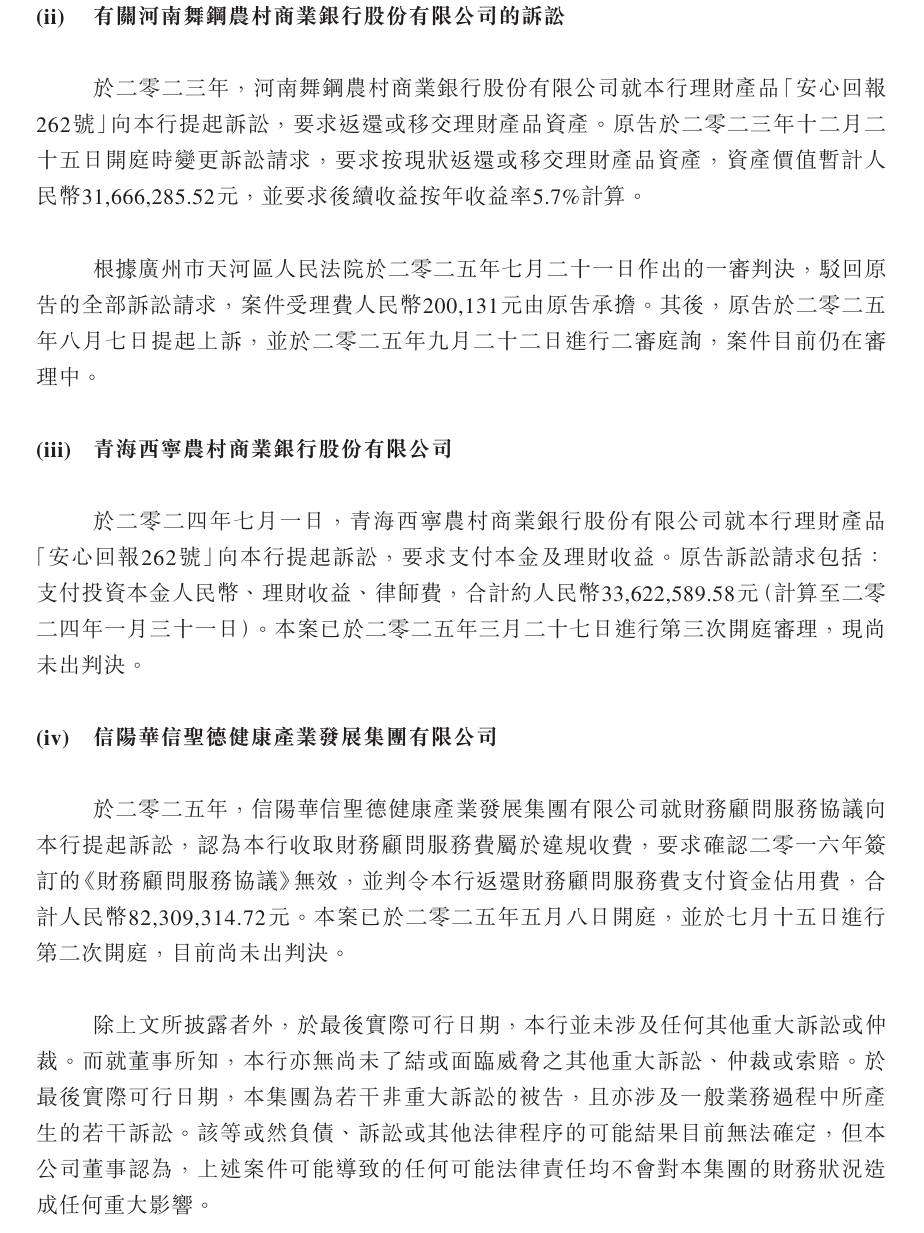 “安心回报”不安心!广州农商行262号理财引三家银行起诉