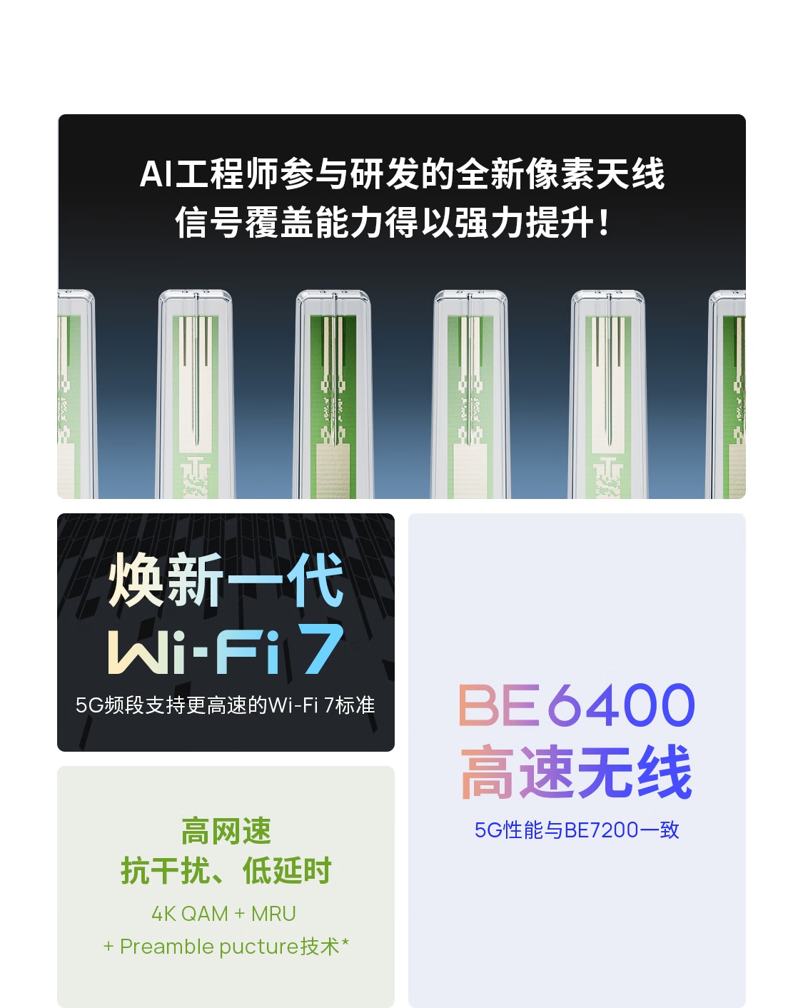 京东TP-LINK 大道路由器 BE6400TL-7DR6430国补后 137.83 元直达链接