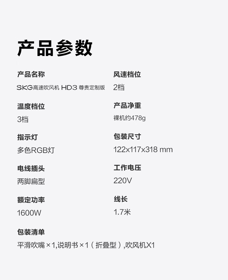 京东SKG HD3 电吹风礼盒尊贵定制款券后 105 元领 280 元券