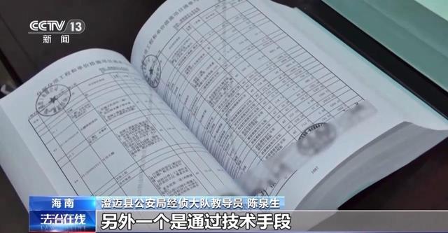 窃取企业数据获竞标优势 警方披露相关细节