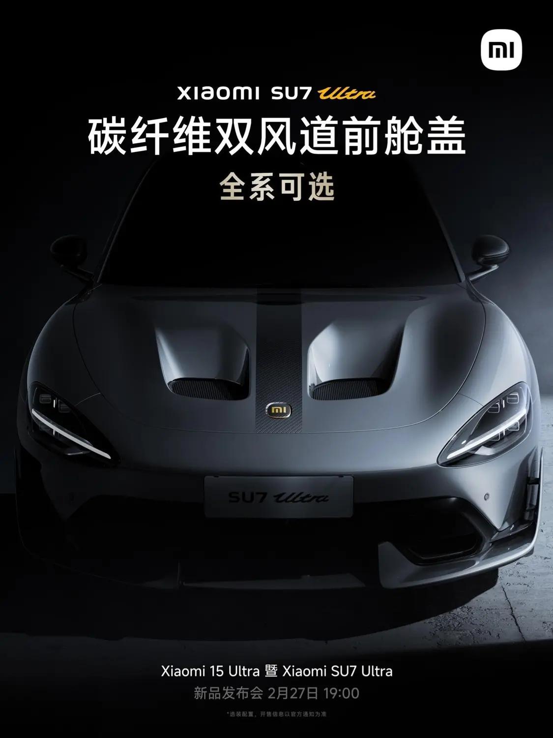 小米汽车挖孔机盖外观专利获授权，此前SU7 Ultra陷争议