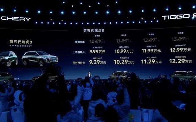 第五代瑞虎8上市，奇瑞张国忠：坚持“油电协同”双向路径