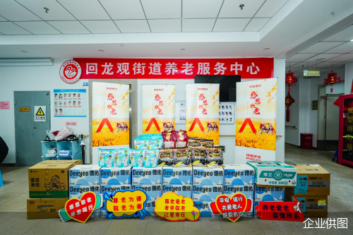 居住在此的刘奶奶感动地说:“感谢社会一直惦记着我们老年人,感谢平安银行北京分行带来的温暖与关爱!”