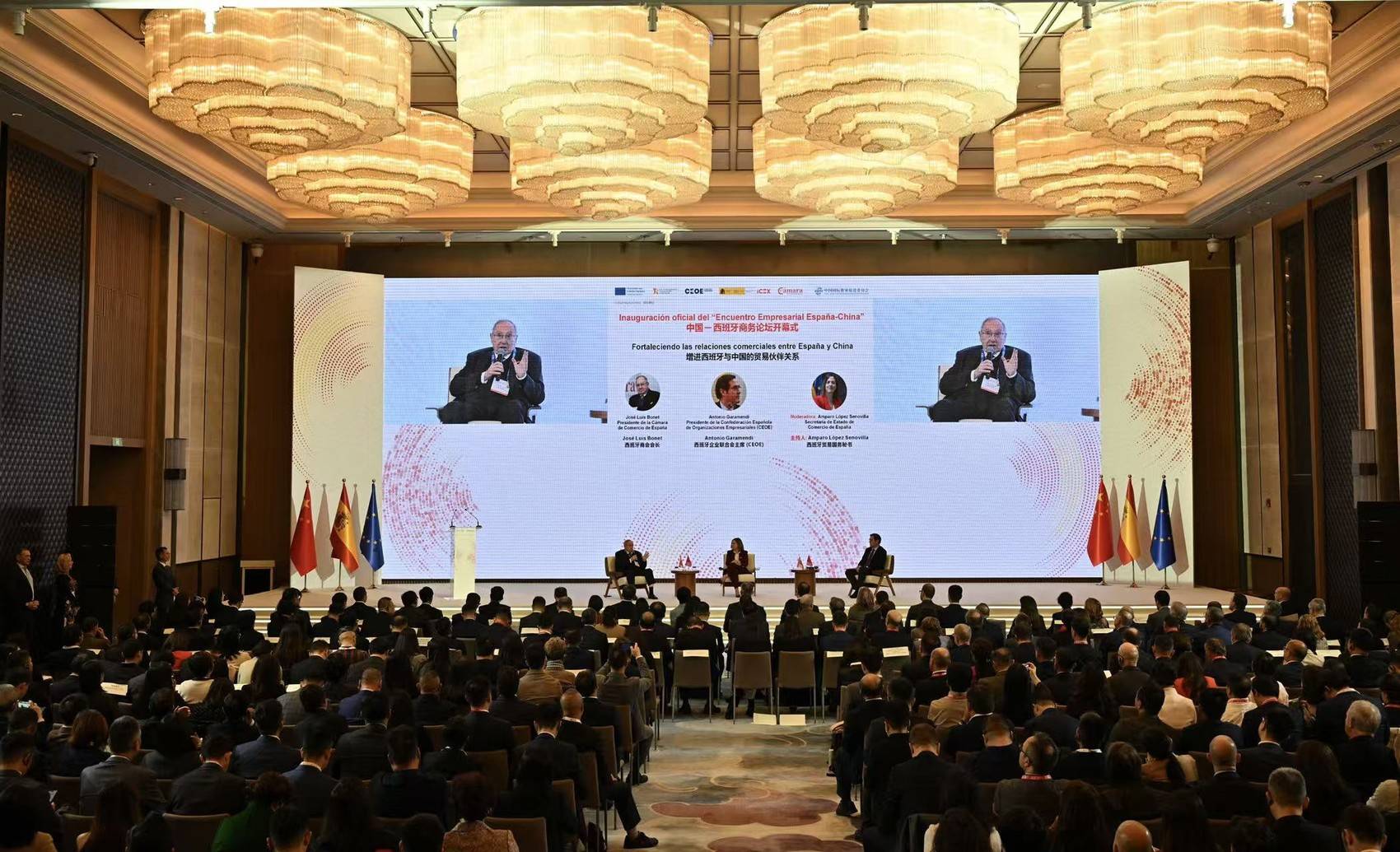 中国—西班牙商务论坛现场