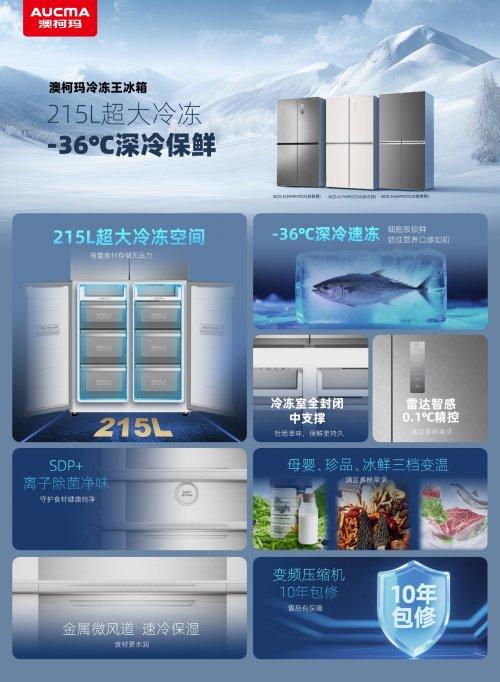 215L超大冷冻空间：一次囤够，告别“空间焦虑”