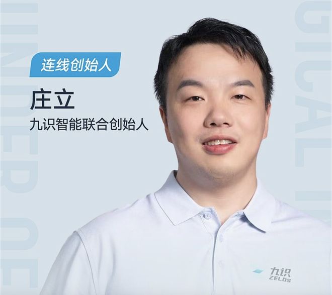 对话九识智能孔旗：九识不焦虑丨L4十人谈