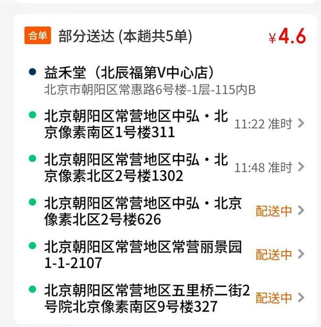 京东外卖配送单价降至1元引争议，目前已不再向骑手展示单价