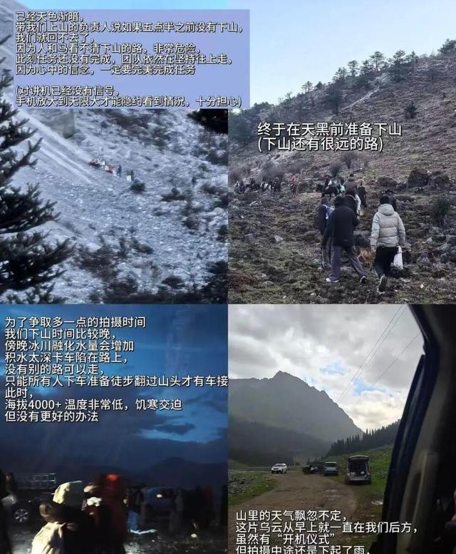 拍摄过程十分艰辛 受访者供图