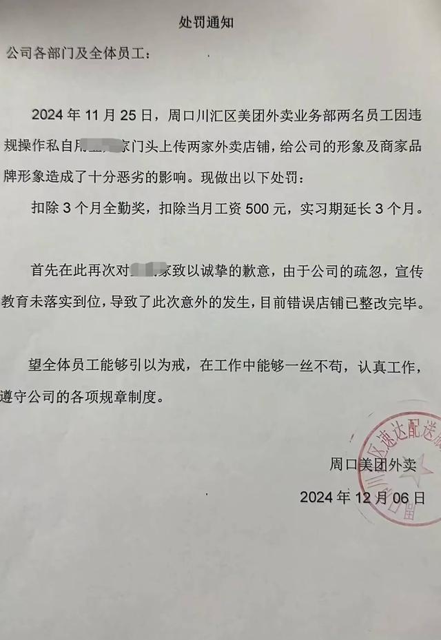商户控诉被美团冒名上线“幽灵店铺”：冒名者偷偷经营，差评扣在我头上