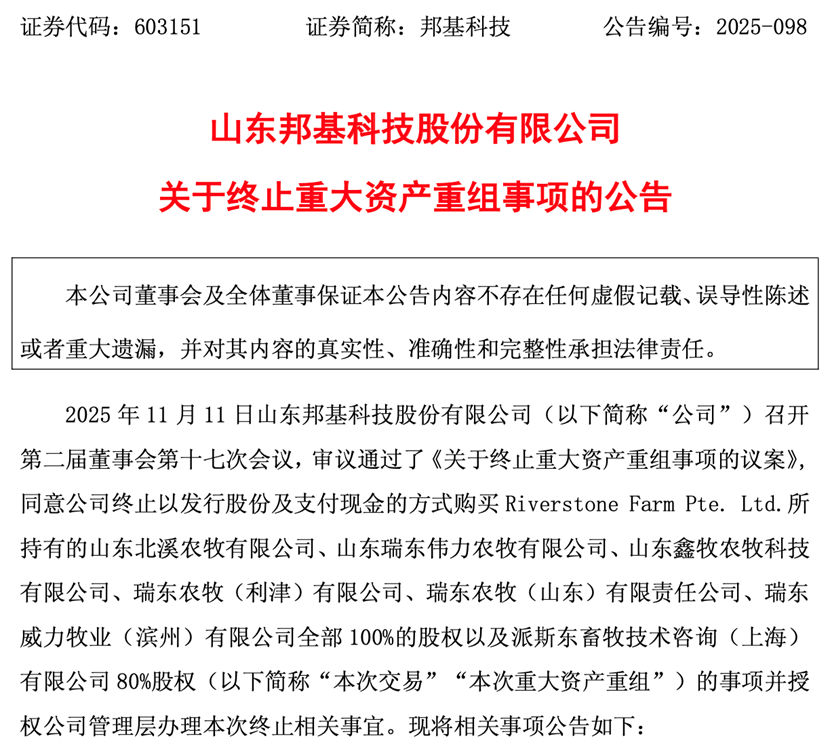 刚刚公告！重大资产重组 终止！