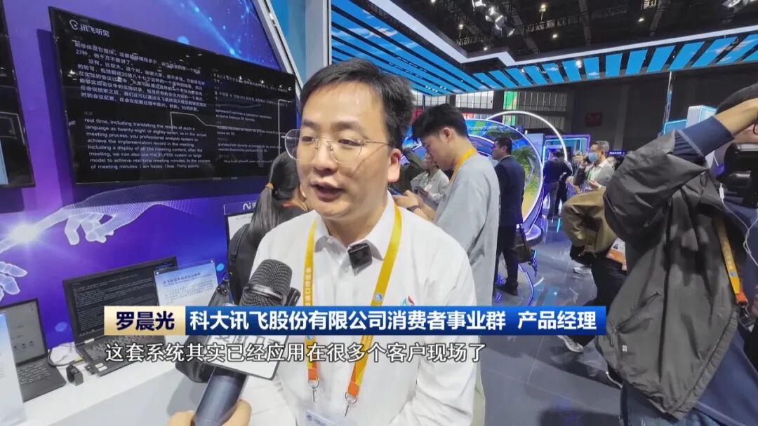 科大訊飛股份有限公司消費者事業群產品經理 羅晨光