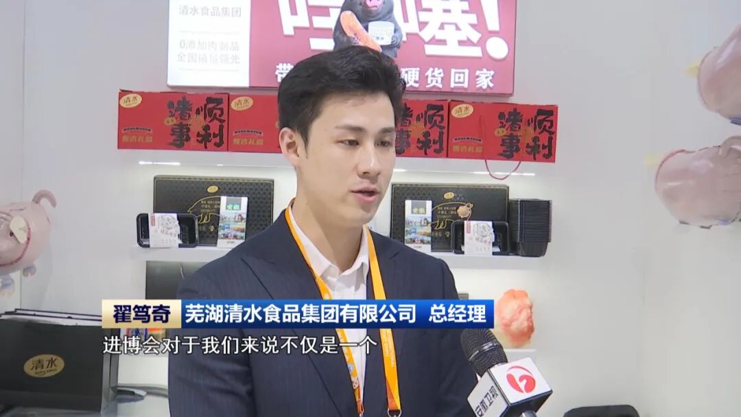 蕪湖清水食品集團有限公司總經理 翟篤奇