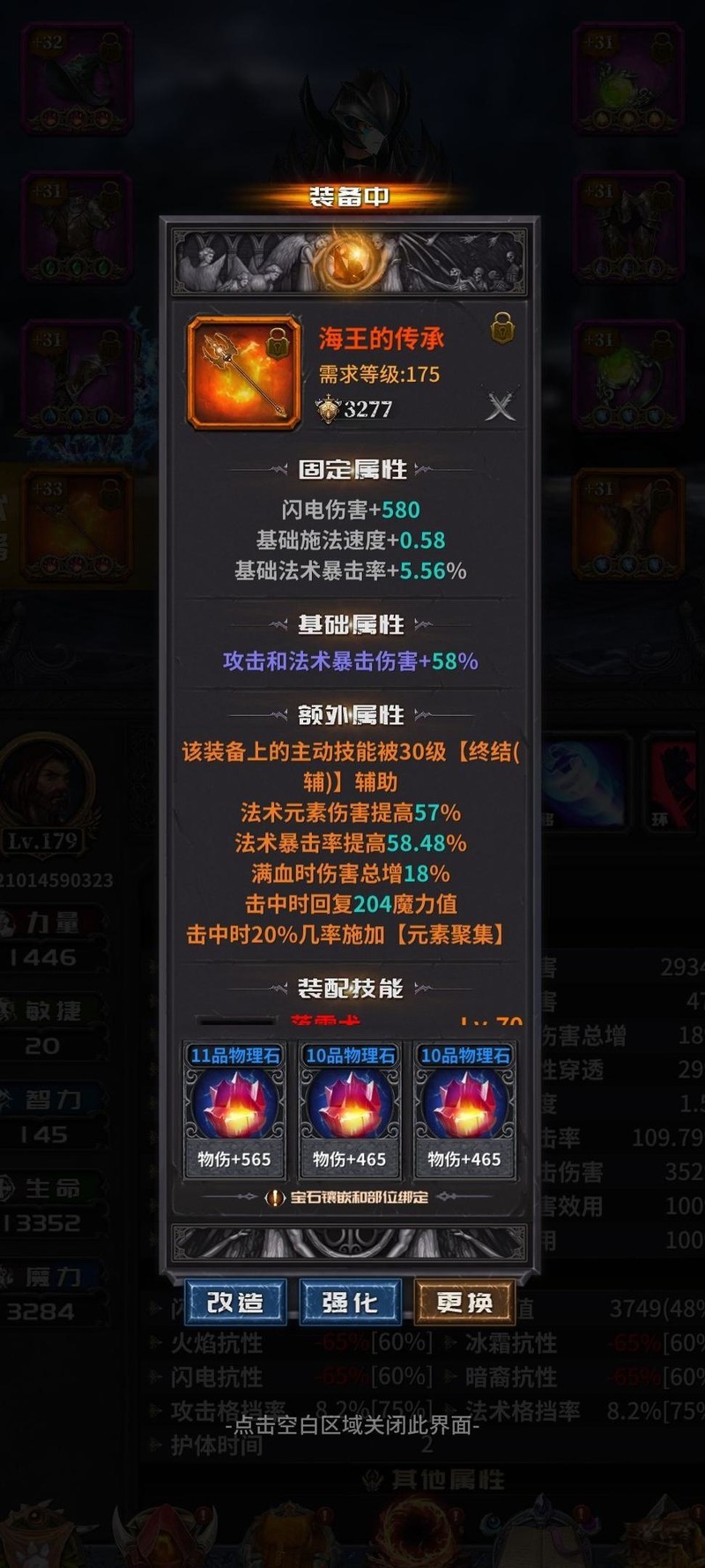 迷途深渊：175级法师落雷术BD