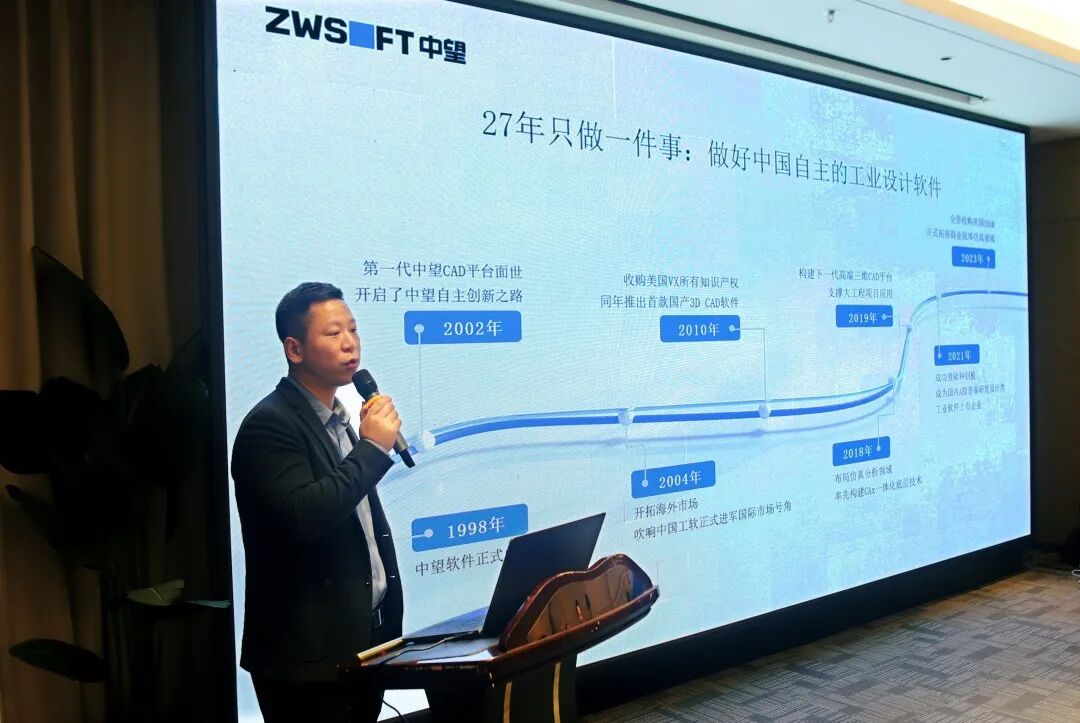 中望软件团队介绍公司发展动态