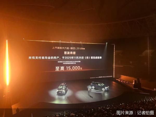 32.28万元起售，上汽智己LS9上市