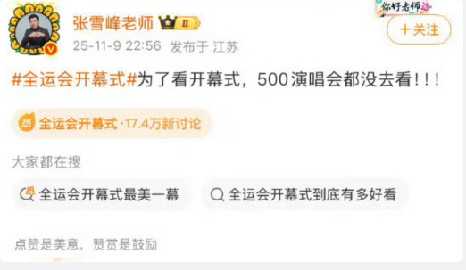 张雪峰被现场“抓包”: 想立人设却引来传闻