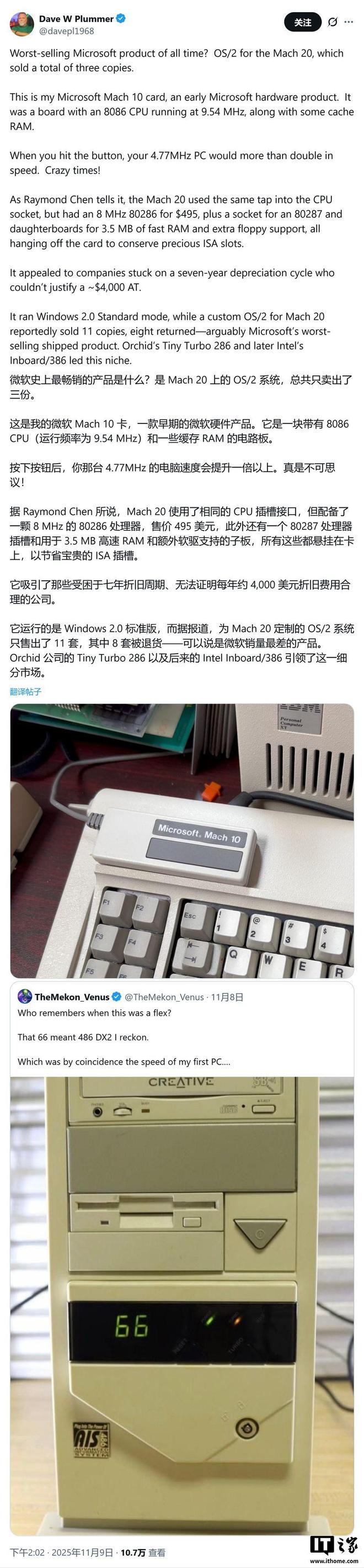 微软史上销量最惨淡产品:仅售出 11 套,还被退回 8 套