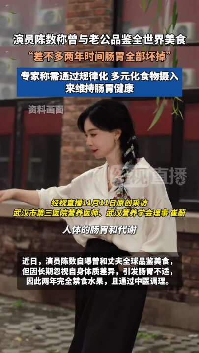 知名女演员自曝：差不多两年时间，肠胃全部坏掉！