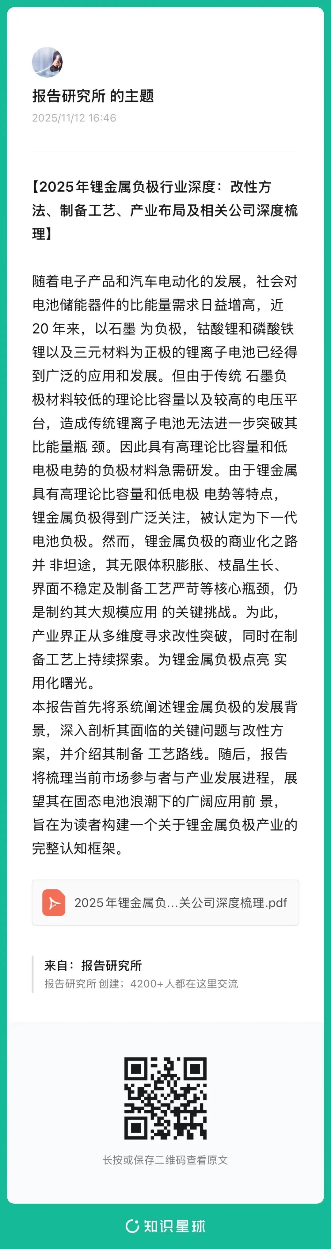 （报告来源：慧博智能投研。本文仅供参考，不代表我们的任何投资建议。如需使用相关信息，请参阅报告原文。）