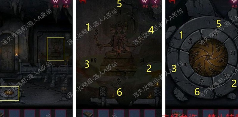 怨憎会第三章通关攻略