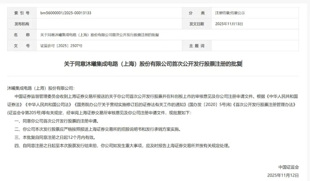 两大GPU龙头,IPO新消息