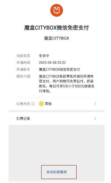 中国支付清算协会倡议“免密支付”不得默认开通 记者多平台实测：一步开通，N步才关闭